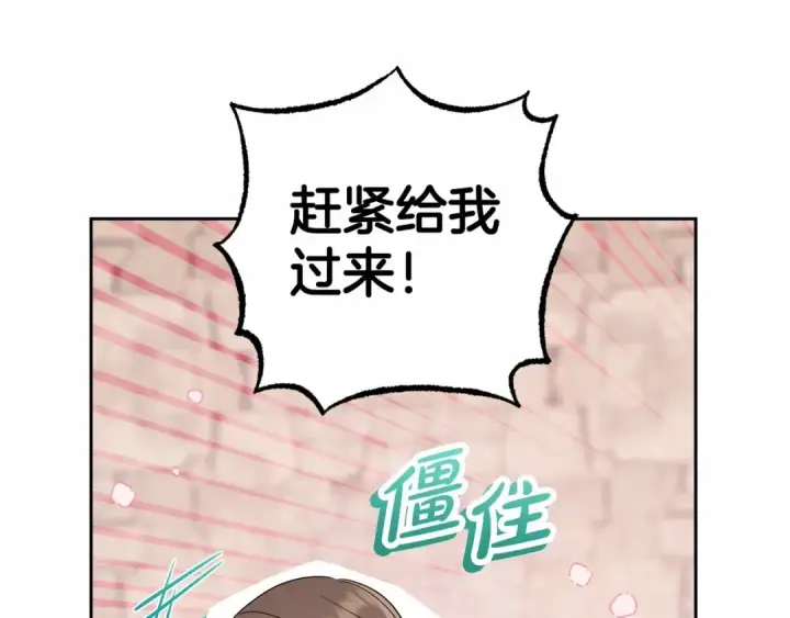 漫画《反派少女被爱意围绕》第2话 萌崽敞开心扉？第14张图