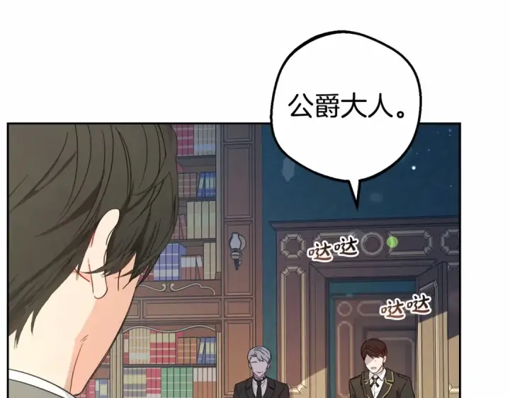 漫画《反派少女被爱意围绕》第2话 萌崽敞开心扉？第146张图