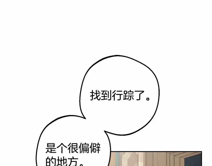 漫画《反派少女被爱意围绕》第2话 萌崽敞开心扉？第149张图