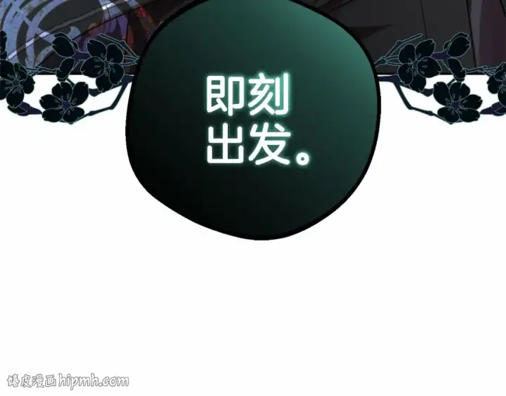 漫画《反派少女被爱意围绕》第2话 萌崽敞开心扉？第160张图