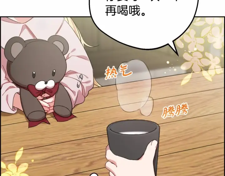 漫画《反派少女被爱意围绕》第2话 萌崽敞开心扉？第18张图