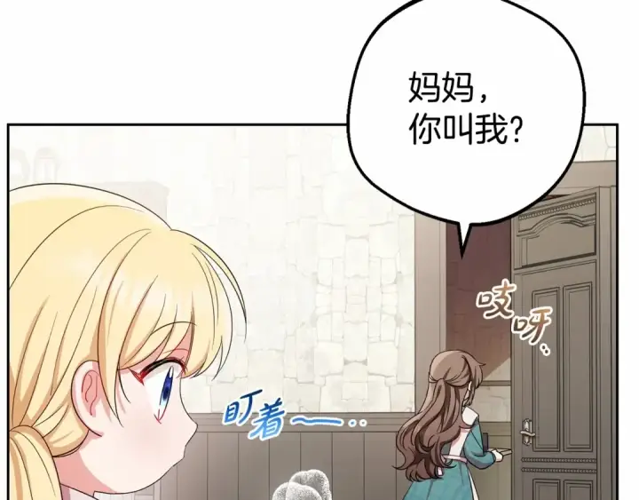 漫画《反派少女被爱意围绕》第2话 萌崽敞开心扉？第20张图