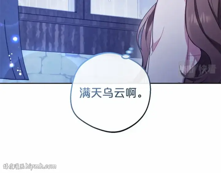 漫画《反派少女被爱意围绕》第2话 萌崽敞开心扉？第32张图