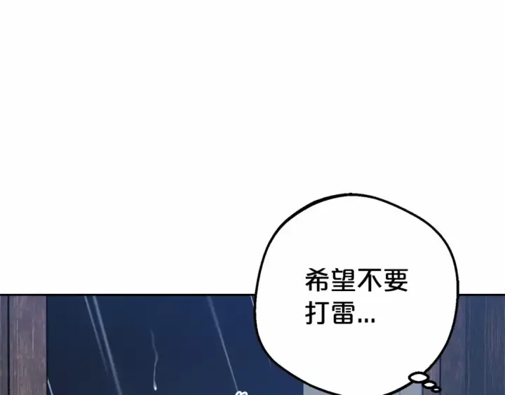 漫画《反派少女被爱意围绕》第2话 萌崽敞开心扉？第33张图