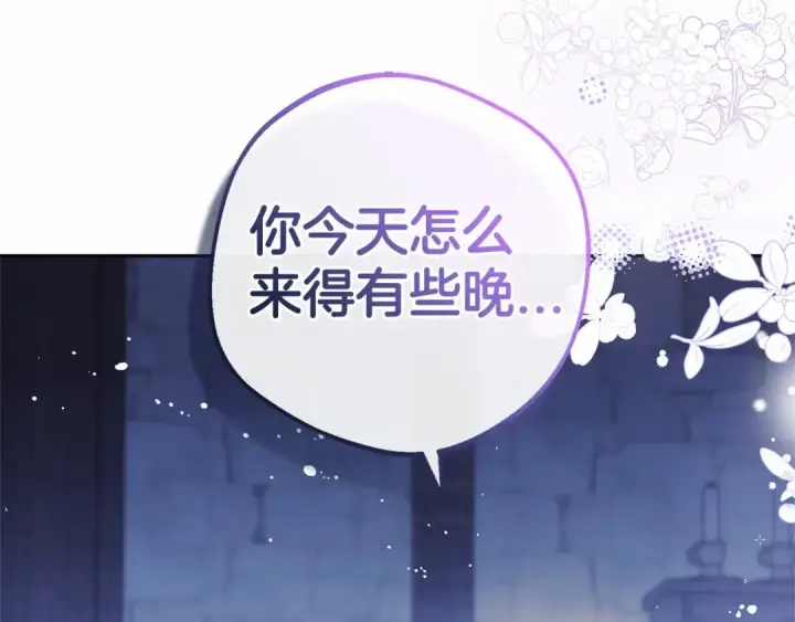 漫画《反派少女被爱意围绕》第2话 萌崽敞开心扉？第41张图