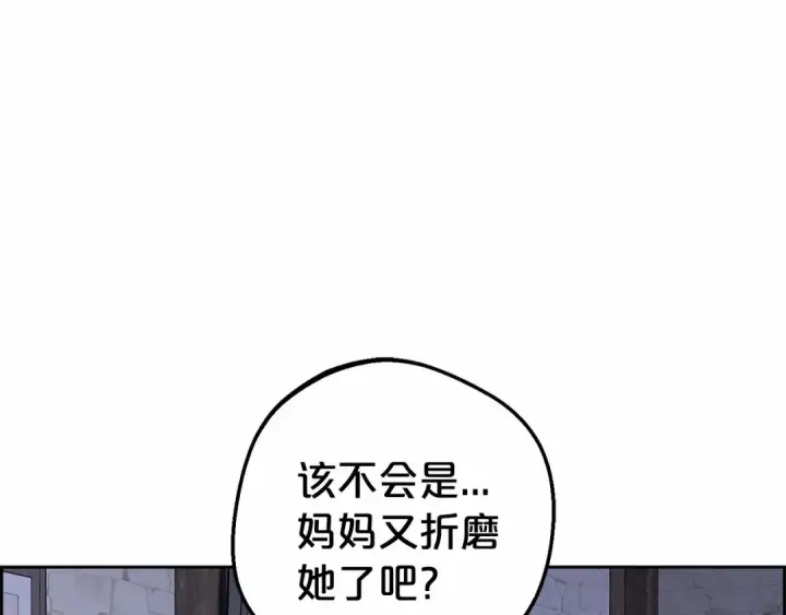 漫画《反派少女被爱意围绕》第2话 萌崽敞开心扉？第51张图