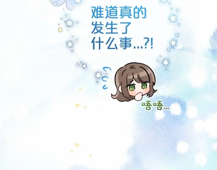 漫画《反派少女被爱意围绕》第2话 萌崽敞开心扉？第55张图
