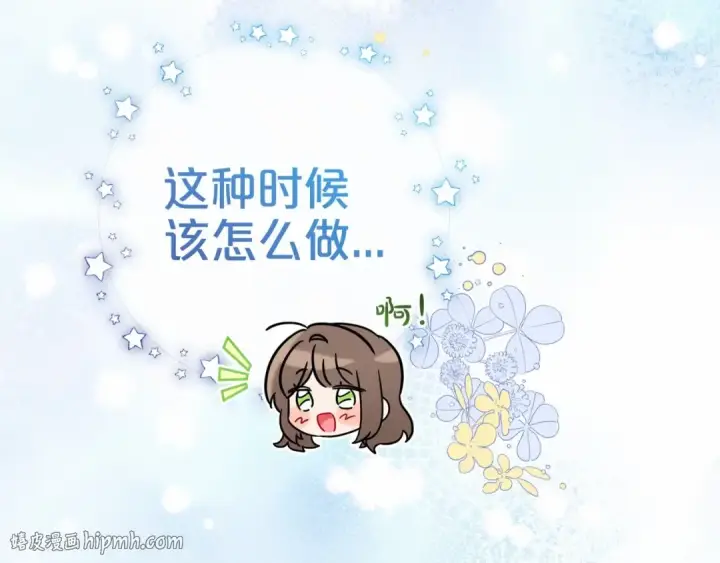 漫画《反派少女被爱意围绕》第2话 萌崽敞开心扉？第56张图
