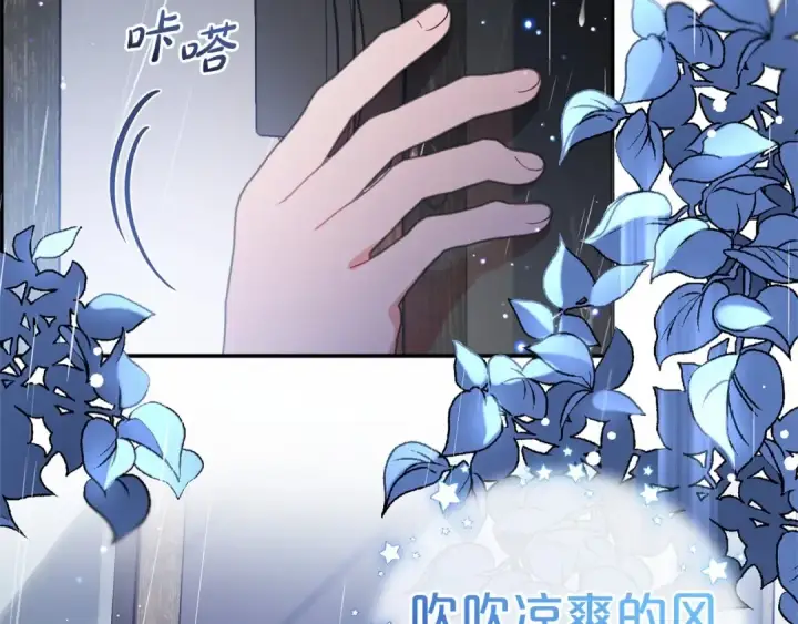 漫画《反派少女被爱意围绕》第2话 萌崽敞开心扉？第58张图