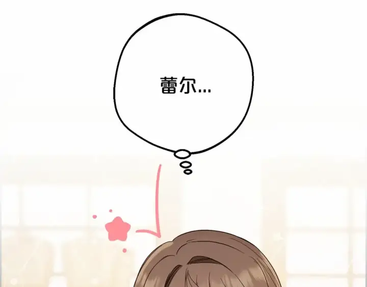 漫画《反派少女被爱意围绕》第2话 萌崽敞开心扉？第6张图