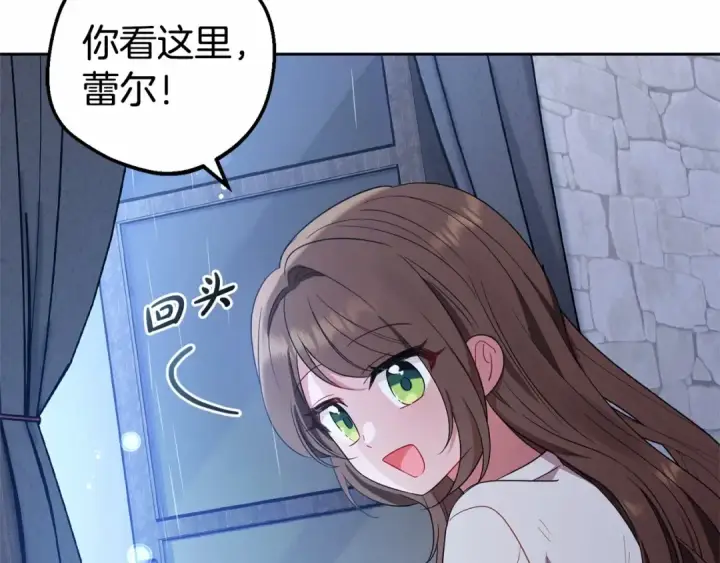 漫画《反派少女被爱意围绕》第2话 萌崽敞开心扉？第62张图