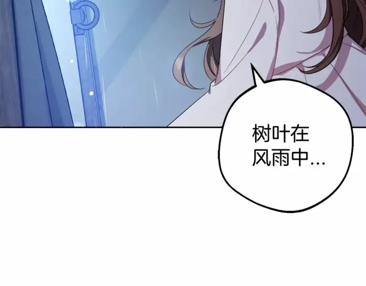 漫画《反派少女被爱意围绕》第2话 萌崽敞开心扉？第63张图