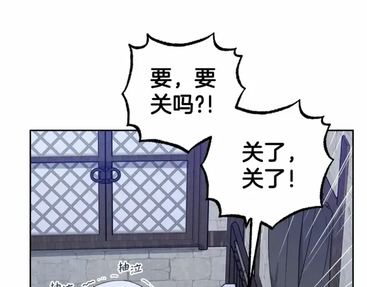 漫画《反派少女被爱意围绕》第2话 萌崽敞开心扉？第68张图