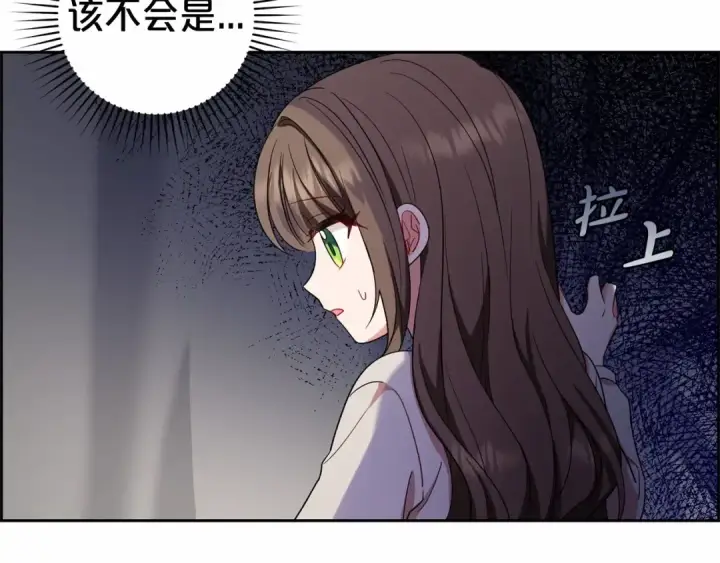 漫画《反派少女被爱意围绕》第2话 萌崽敞开心扉？第71张图