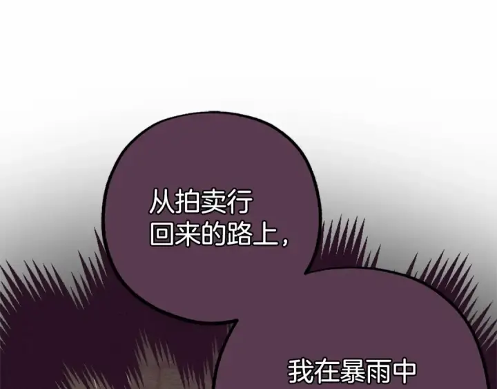 漫画《反派少女被爱意围绕》第2话 萌崽敞开心扉？第73张图
