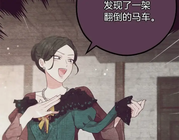 漫画《反派少女被爱意围绕》第2话 萌崽敞开心扉？第74张图