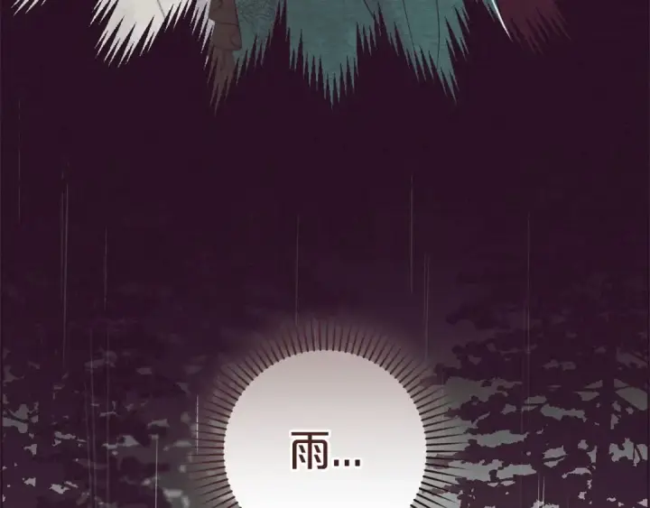 漫画《反派少女被爱意围绕》第2话 萌崽敞开心扉？第76张图