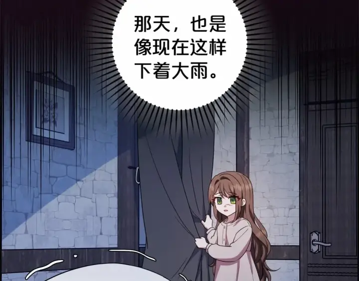 漫画《反派少女被爱意围绕》第2话 萌崽敞开心扉？第79张图