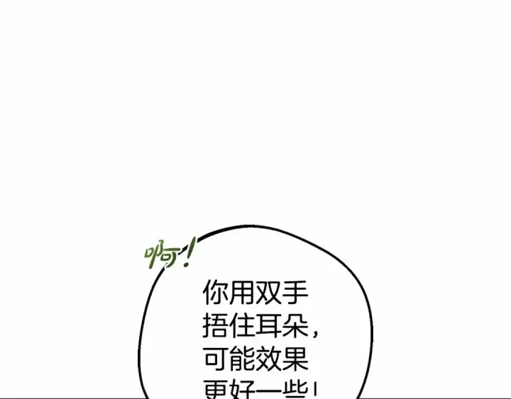 漫画《反派少女被爱意围绕》第2话 萌崽敞开心扉？第90张图
