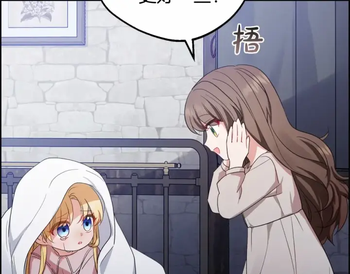 漫画《反派少女被爱意围绕》第2话 萌崽敞开心扉？第91张图