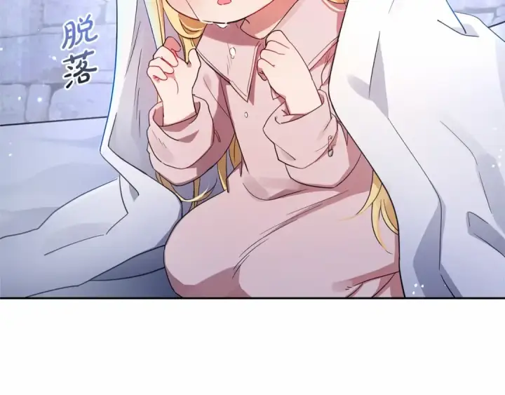 漫画《反派少女被爱意围绕》第2话 萌崽敞开心扉？第94张图