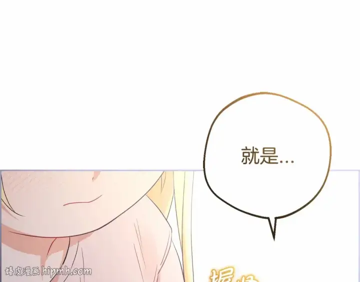 漫画《反派少女被爱意围绕》第2话 萌崽敞开心扉？第96张图