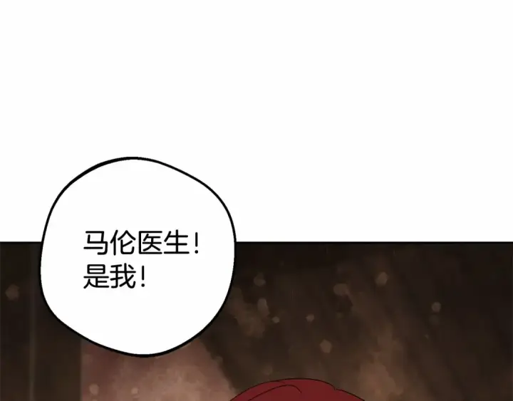 漫画《反派少女被爱意围绕》第4话 好好道别第10张图