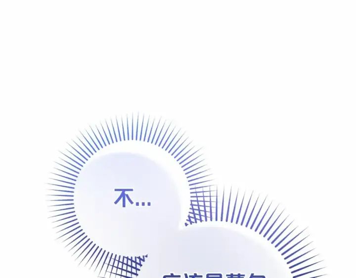 漫画《反派少女被爱意围绕》第4话 好好道别第101张图