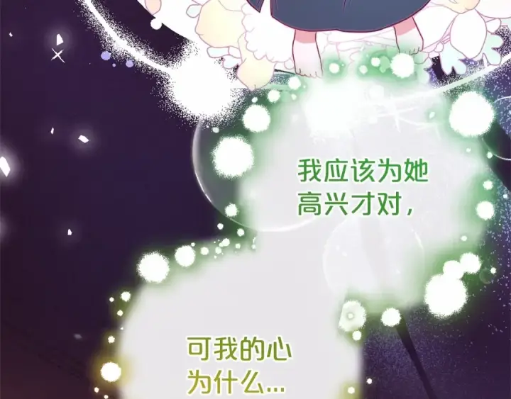 漫画《反派少女被爱意围绕》第4话 好好道别第108张图