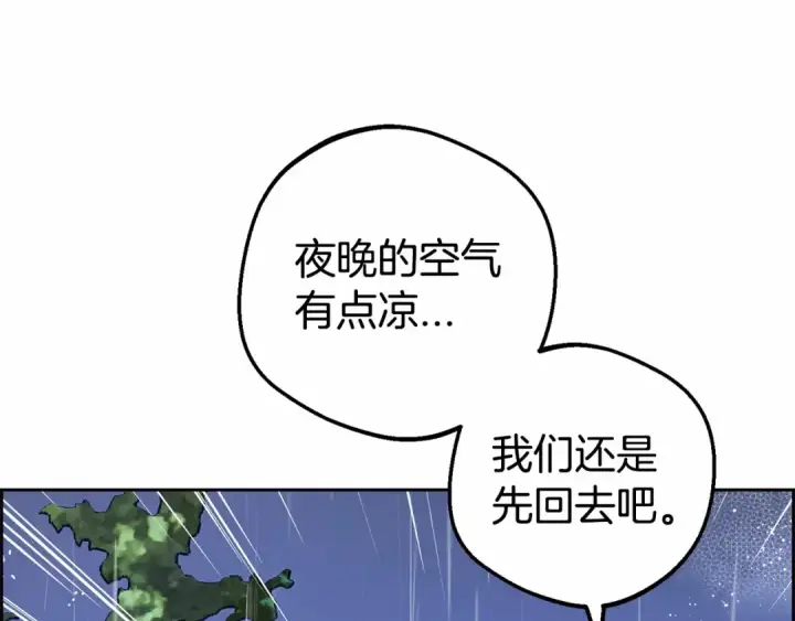 漫画《反派少女被爱意围绕》第4话 好好道别第116张图