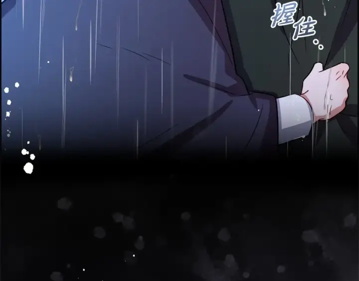 漫画《反派少女被爱意围绕》第4话 好好道别第121张图