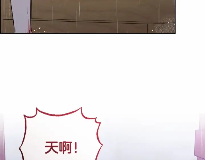 漫画《反派少女被爱意围绕》第4话 好好道别第14张图