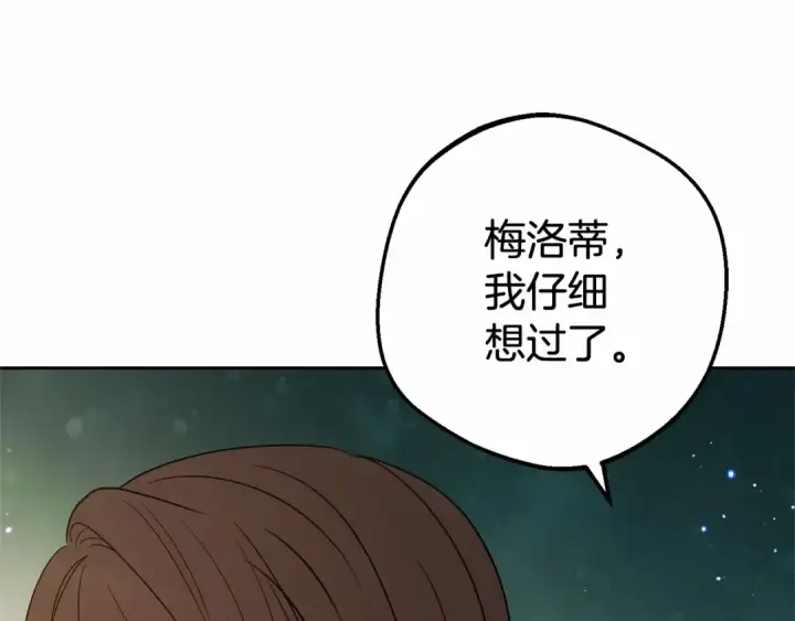 漫画《反派少女被爱意围绕》第4话 好好道别第142张图