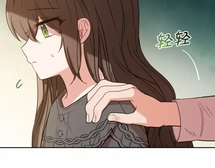 漫画《反派少女被爱意围绕》第4话 好好道别第143张图