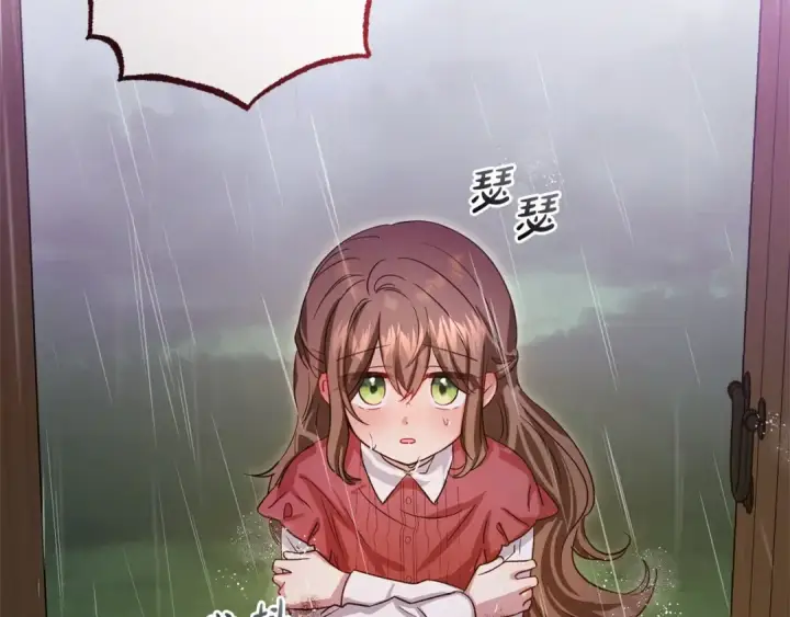 漫画《反派少女被爱意围绕》第4话 好好道别第15张图