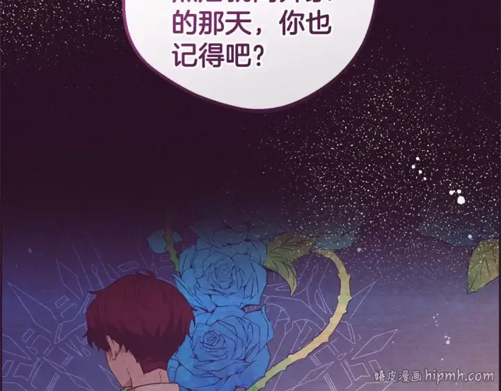 漫画《反派少女被爱意围绕》第4话 好好道别第152张图