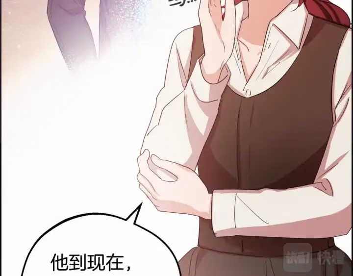 漫画《反派少女被爱意围绕》第4话 好好道别第154张图