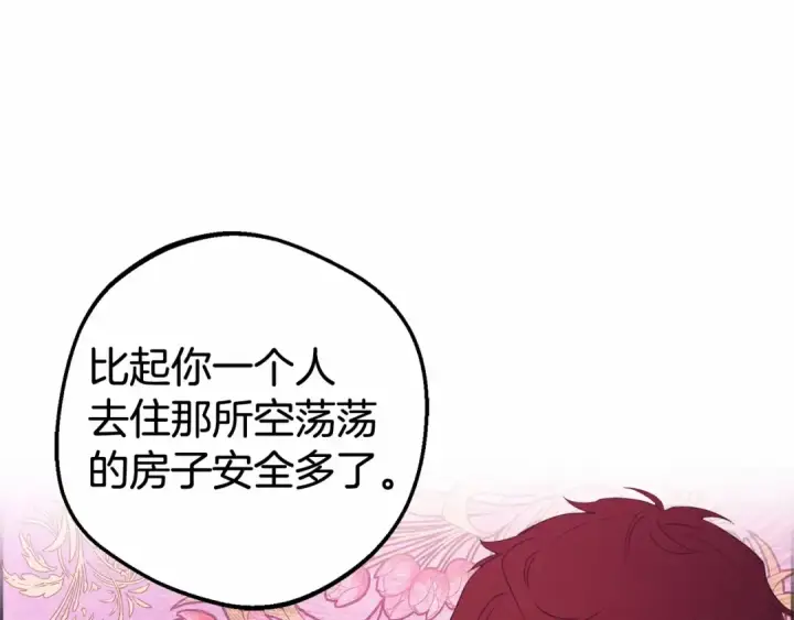 漫画《反派少女被爱意围绕》第4话 好好道别第157张图