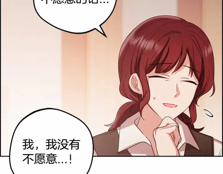漫画《反派少女被爱意围绕》第4话 好好道别第161张图