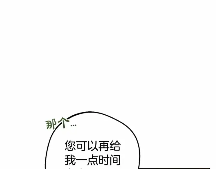 漫画《反派少女被爱意围绕》第4话 好好道别第166张图