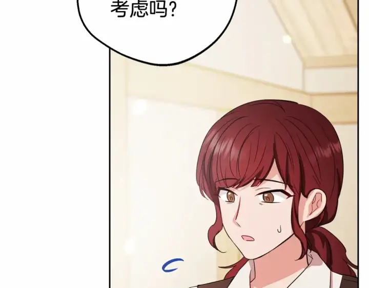 漫画《反派少女被爱意围绕》第4话 好好道别第167张图