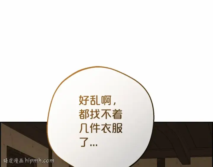 漫画《反派少女被爱意围绕》第4话 好好道别第176张图