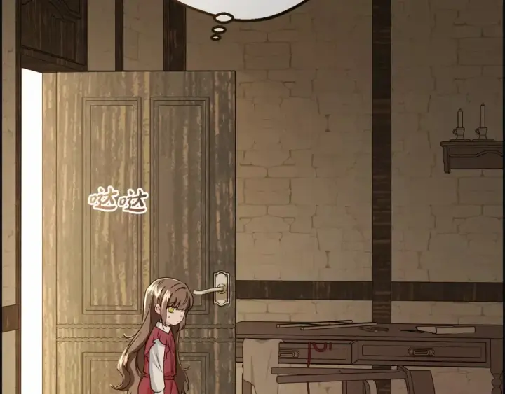 漫画《反派少女被爱意围绕》第4话 好好道别第177张图