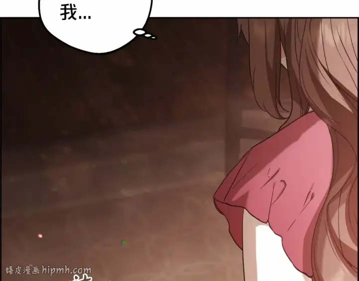 漫画《反派少女被爱意围绕》第4话 好好道别第184张图