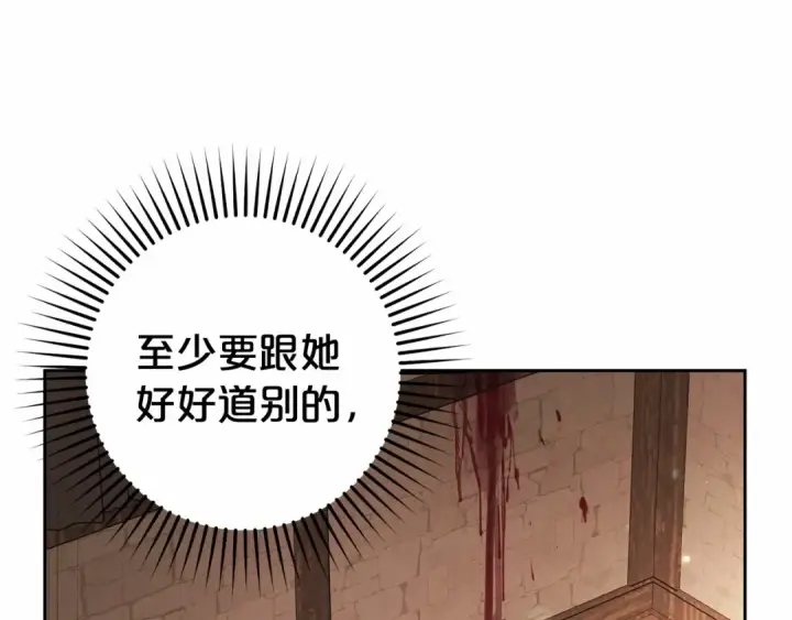漫画《反派少女被爱意围绕》第4话 好好道别第189张图