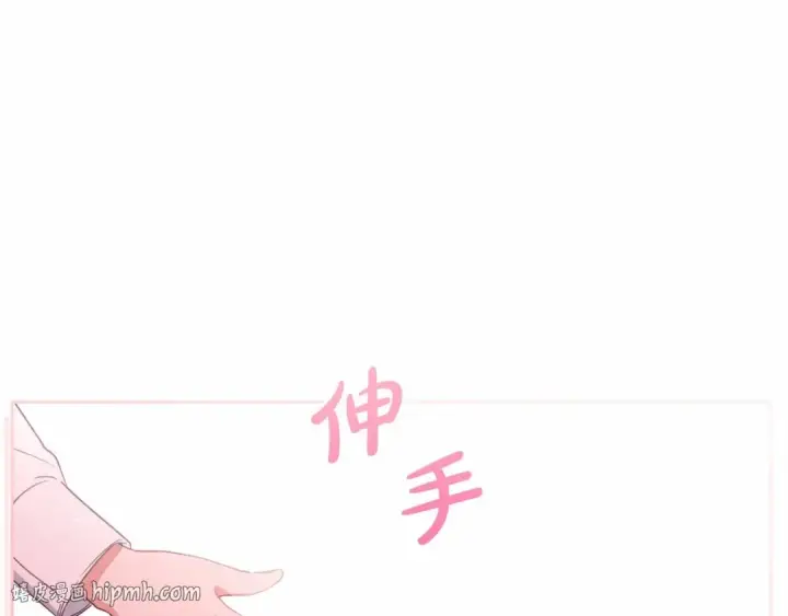 漫画《反派少女被爱意围绕》第4话 好好道别第208张图