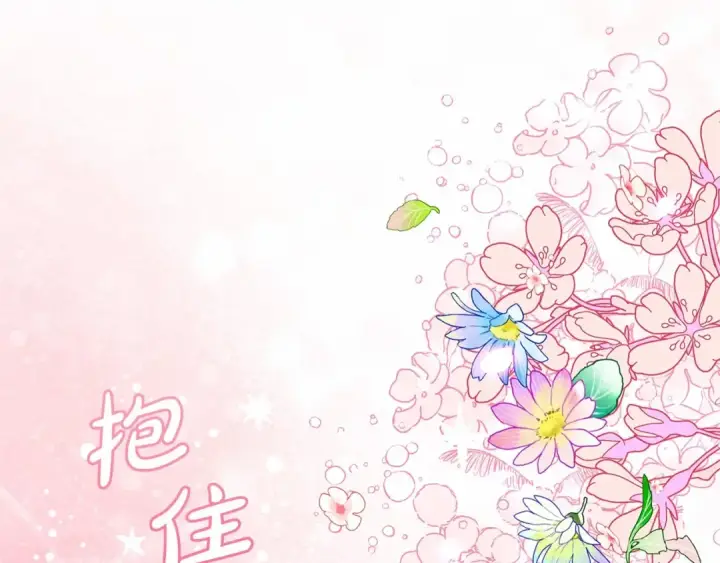 漫画《反派少女被爱意围绕》第4话 好好道别第210张图