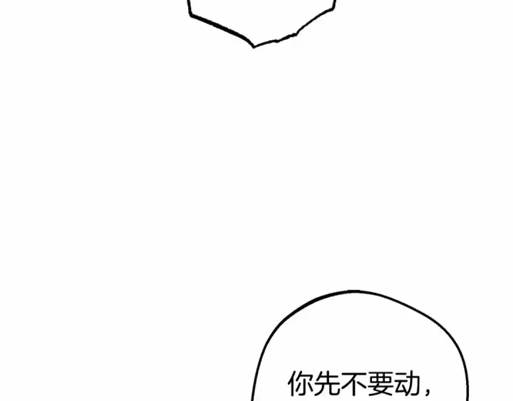 漫画《反派少女被爱意围绕》第4话 好好道别第25张图