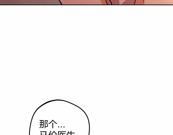 漫画《反派少女被爱意围绕》第4话 好好道别第27张图