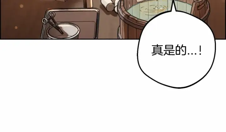 漫画《反派少女被爱意围绕》第4话 好好道别第30张图
